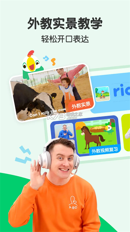 叽里呱啦 v11.79.1 安卓app下载 截图