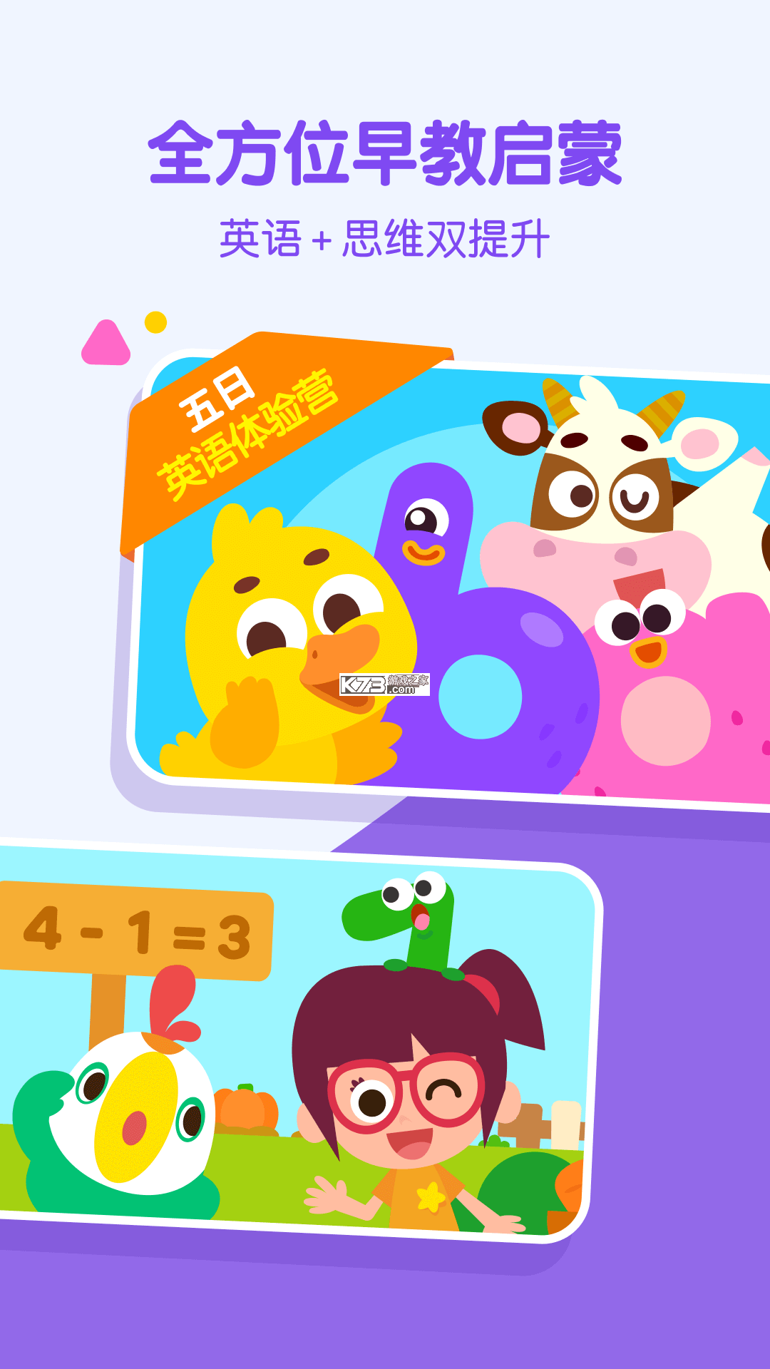 叽里呱啦 v11.79.1 安卓app下载 截图