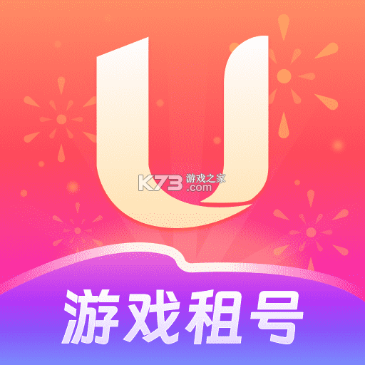 U号租手游端上号器v13.2.3