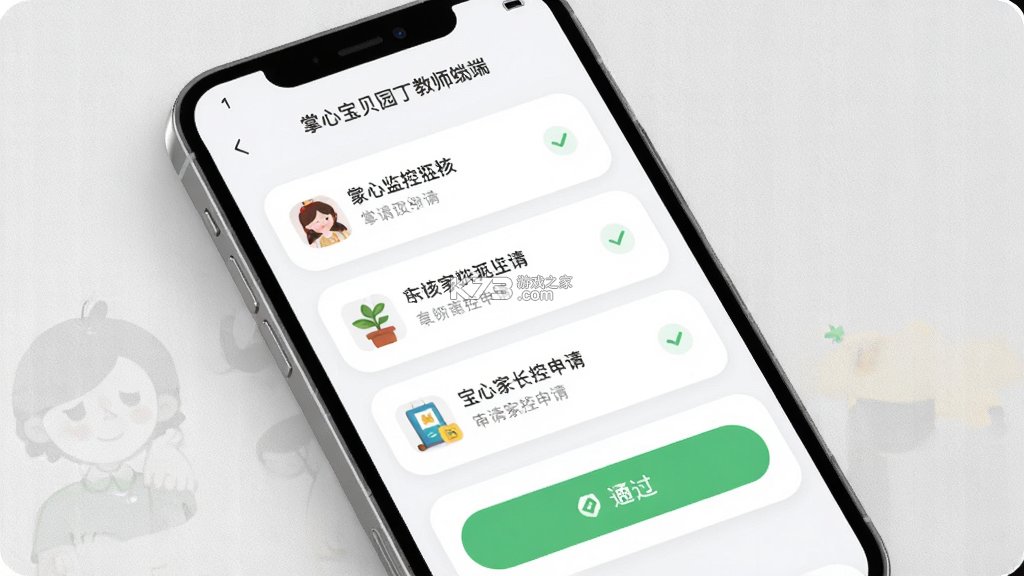掌心宝贝园丁 v6.30.4 安卓app下载 截图