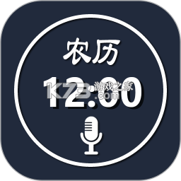 语音报时闹钟 v12.1.2 安卓app下载
