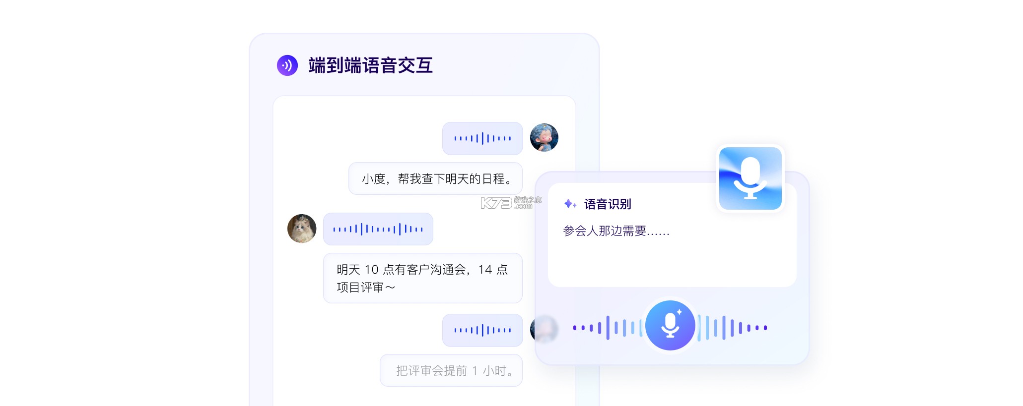语音报时闹钟 v12.1.2 安卓app下载 截图