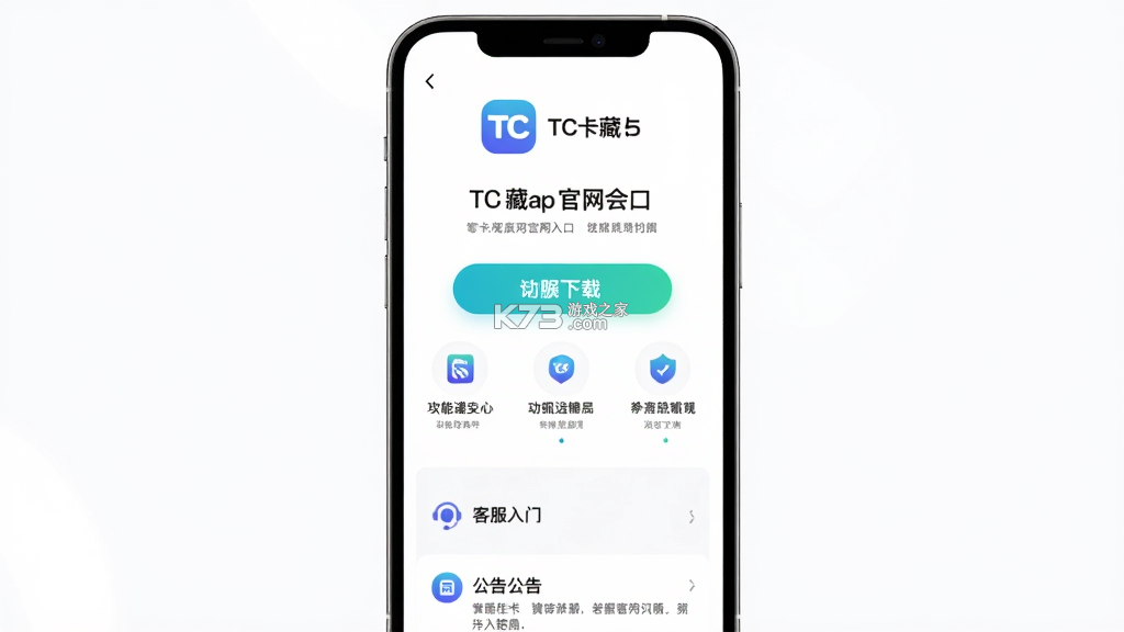 TC卡藏 v3.2.6 app下载 截图
