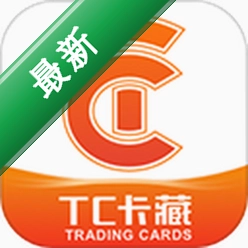 TC卡藏app下载v3.2.6