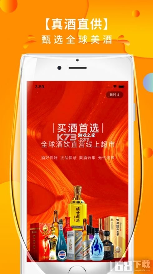 叭卦优选 v5.0.9 官方app下载安装 截图