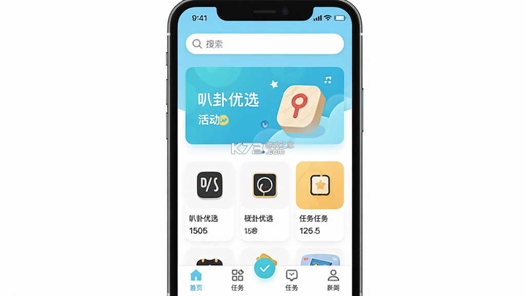 叭卦优选 v5.0.9 官方app下载安装 截图