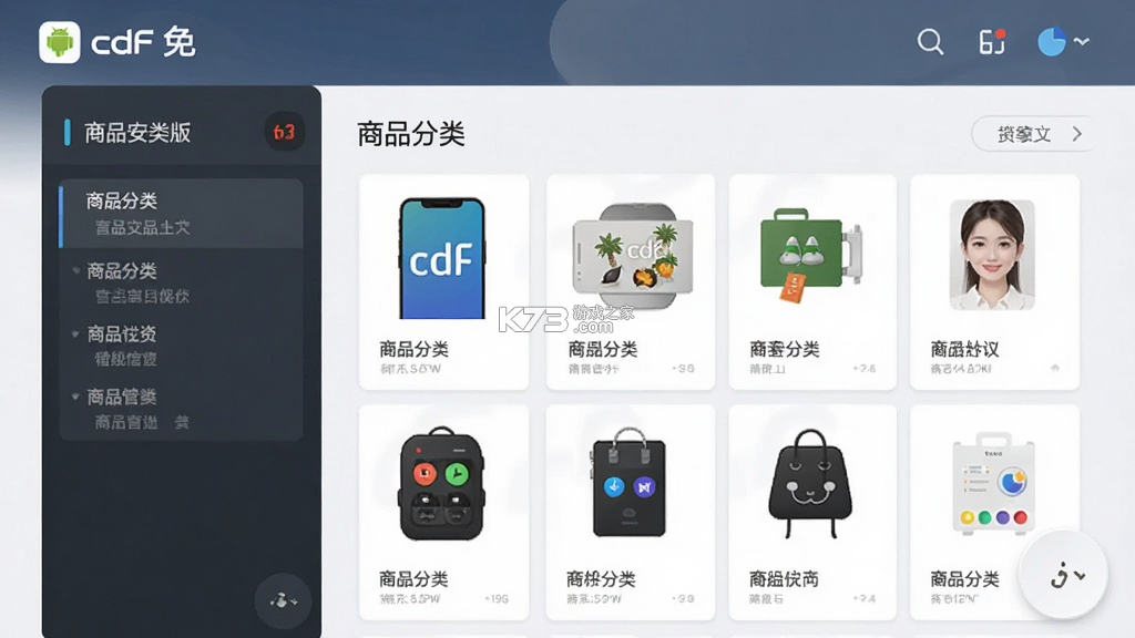 cdf中免 v10.12.93 下载官方版 截图