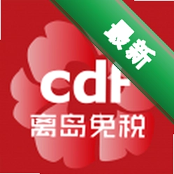 cdf中免下载官方版v10.12.93