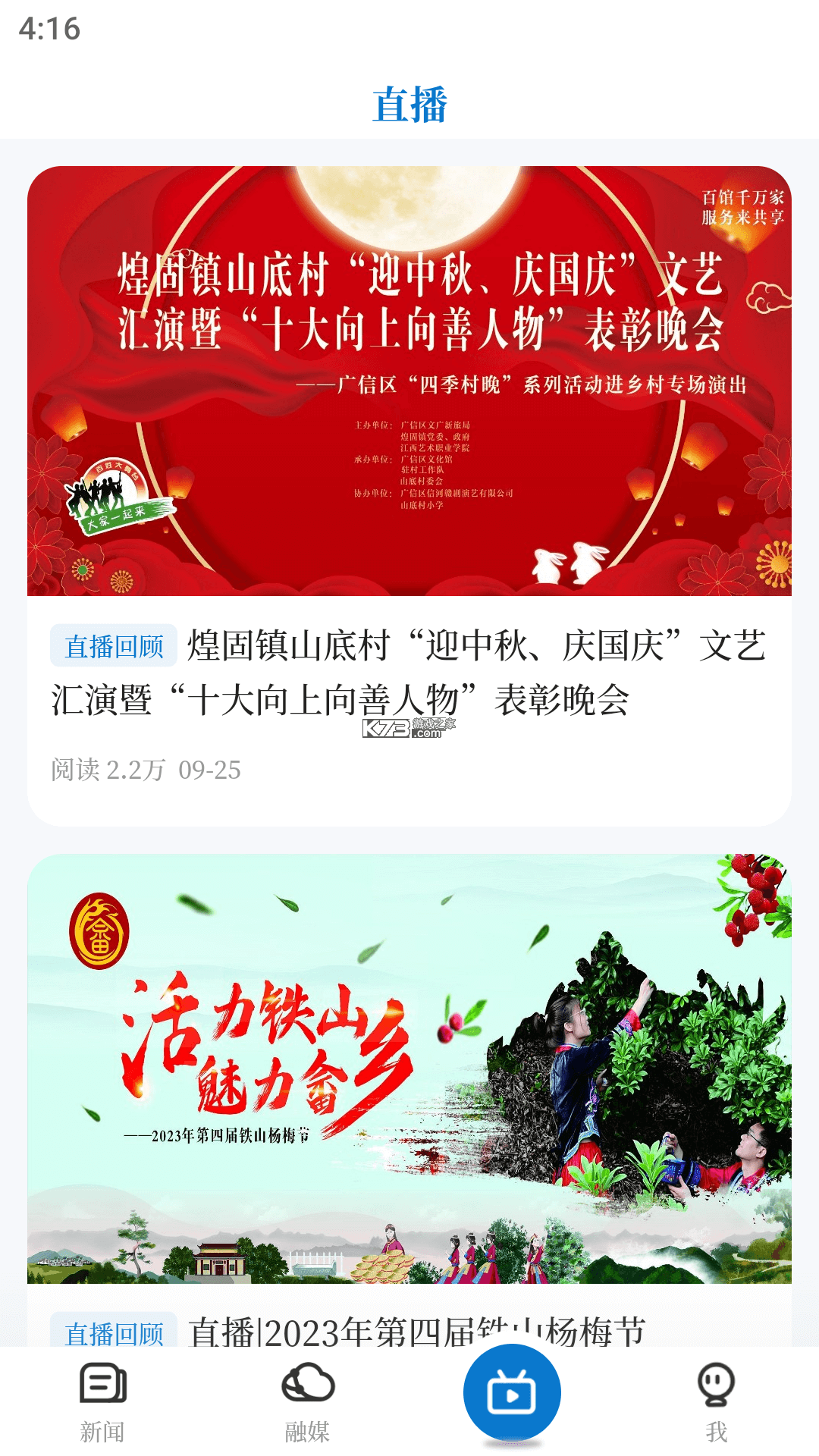 微美新广信 v5.4.0 下载官方版 截图