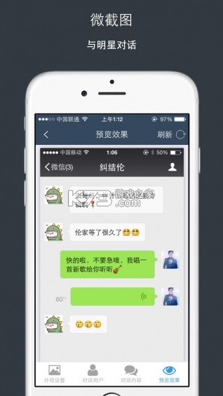 微美新广信 v5.4.0 下载官方版 截图