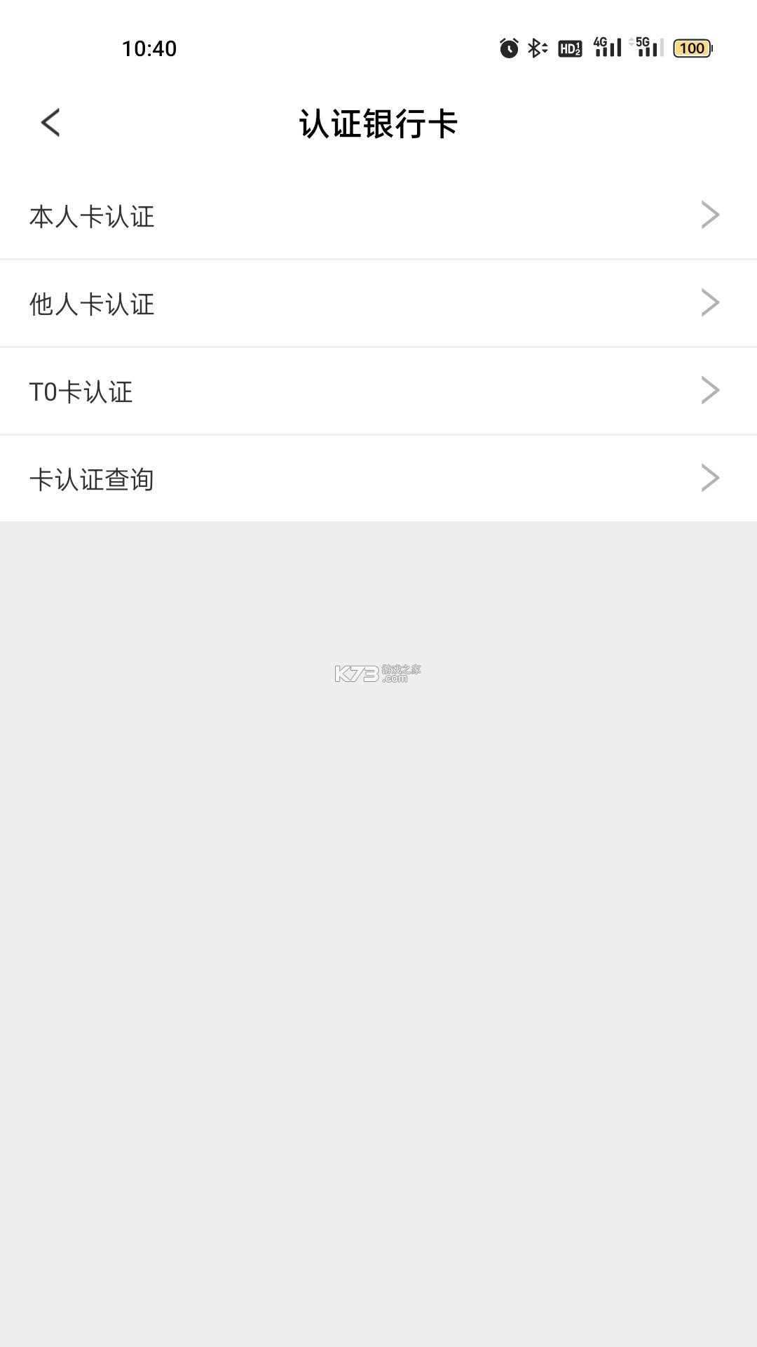 中付掌柜商户版 v1.5.9 app下载 截图