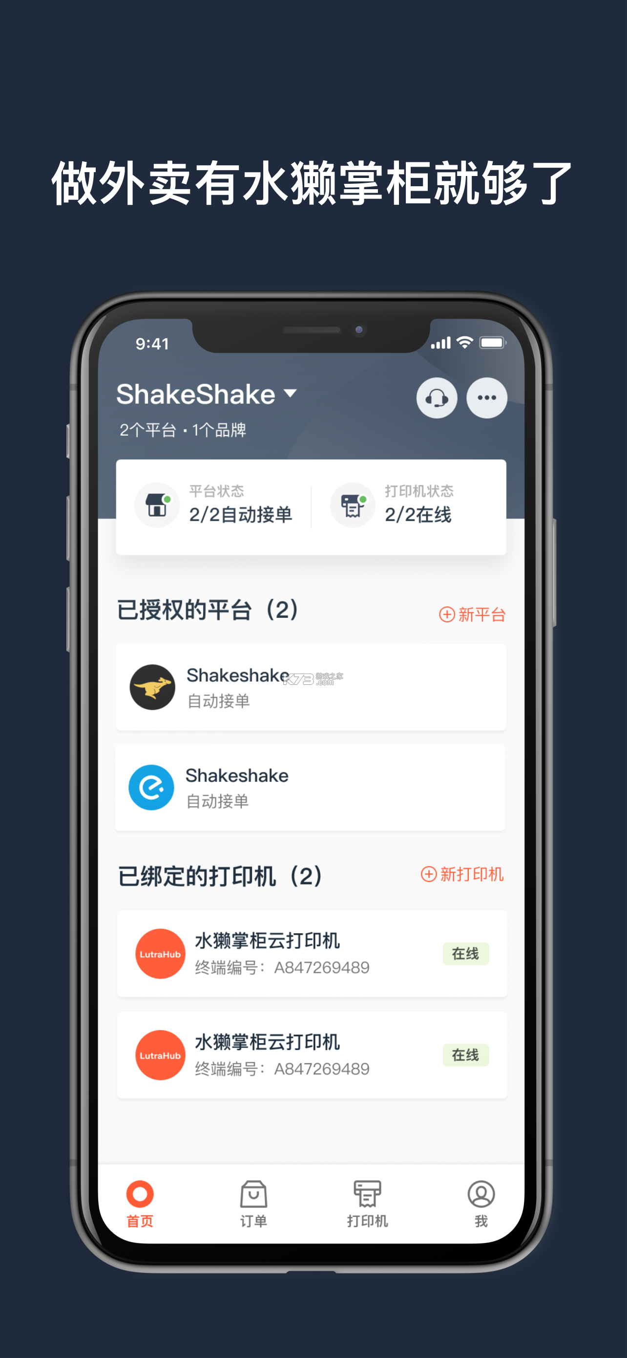 中付掌柜商户版 v1.5.9 app下载 截图