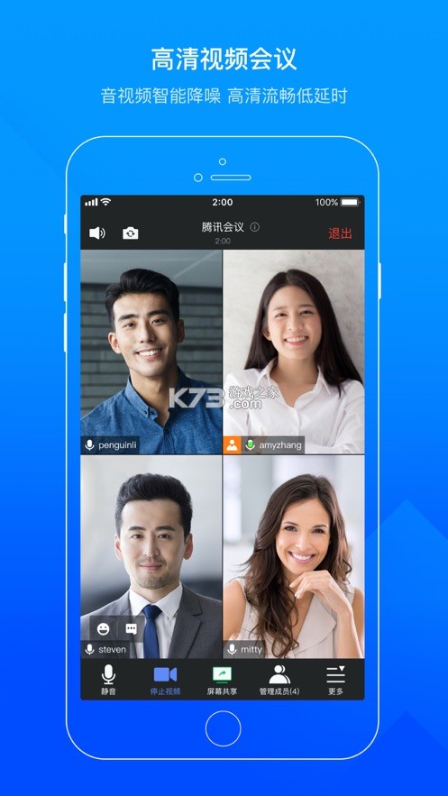 腾讯会议Rooms v3.46.460.508 下载官方版 截图