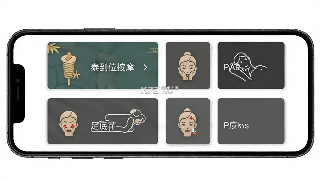 泰到位按摩 v3.2.25 下载app安装正版 截图