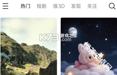 深AI幻境 v1.6.0 安卓app下载 截图