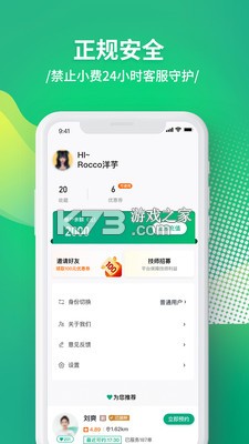 泰到位按摩 v3.2.25 下载app安装正版 截图