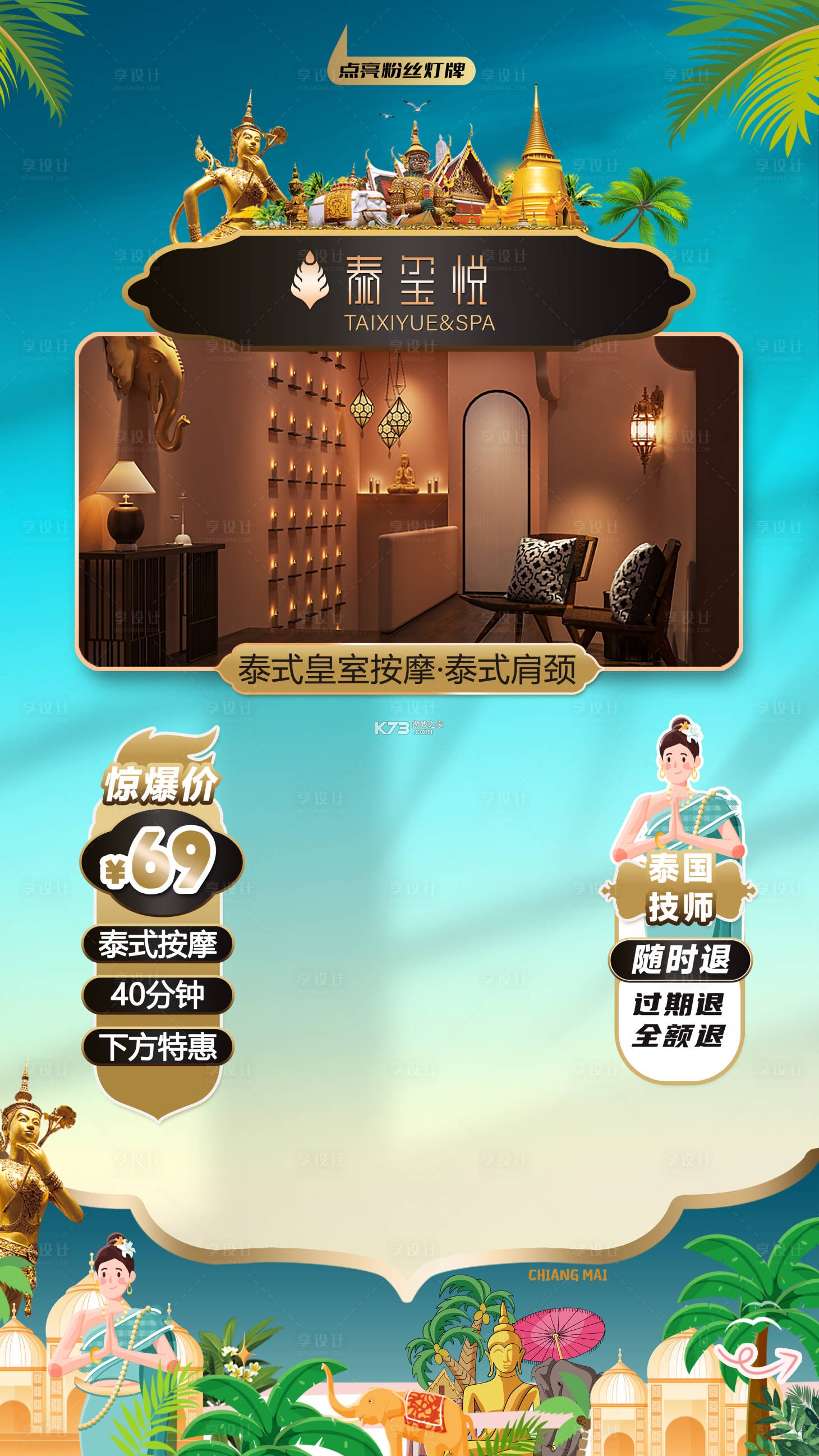 泰到位按摩 v3.2.25 下载app安装正版 截图