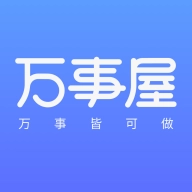 万事屋安卓下载软件v1.1.1
