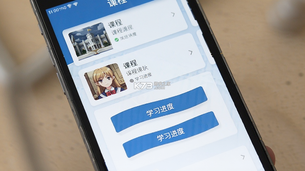 魔学院 v6.5.1.0 下载 截图
