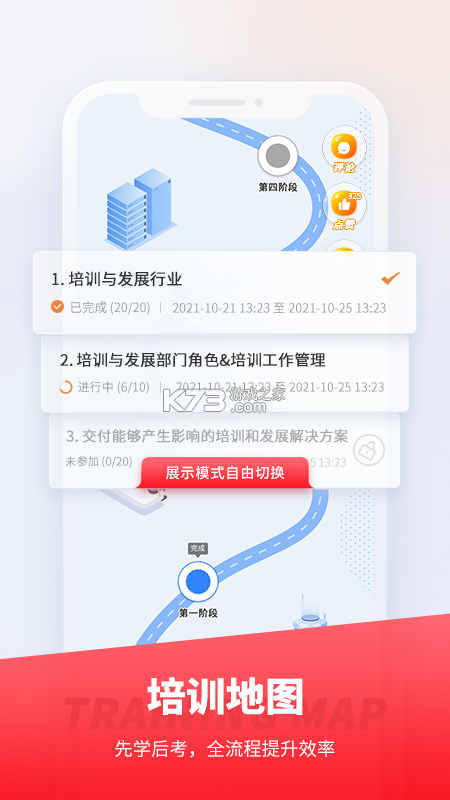 魔学院 v6.5.1.0 下载 截图