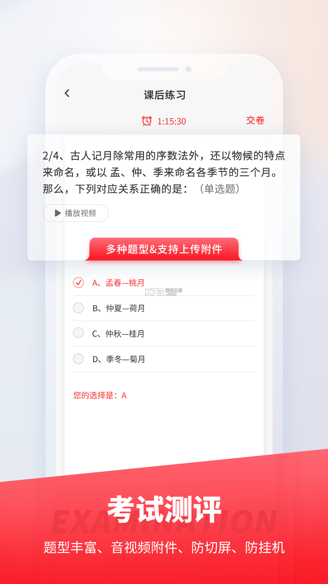 魔学院 v6.5.1.0 下载 截图