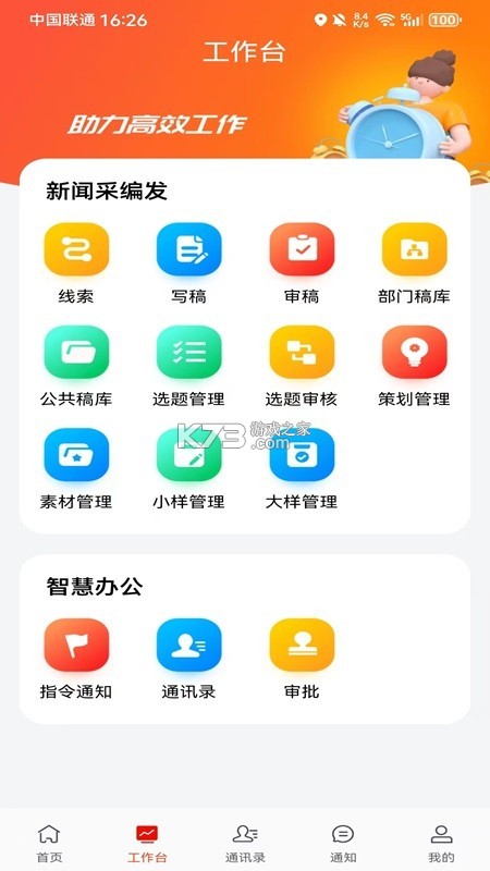 许昌云 v1.5.9 安卓app下载 截图