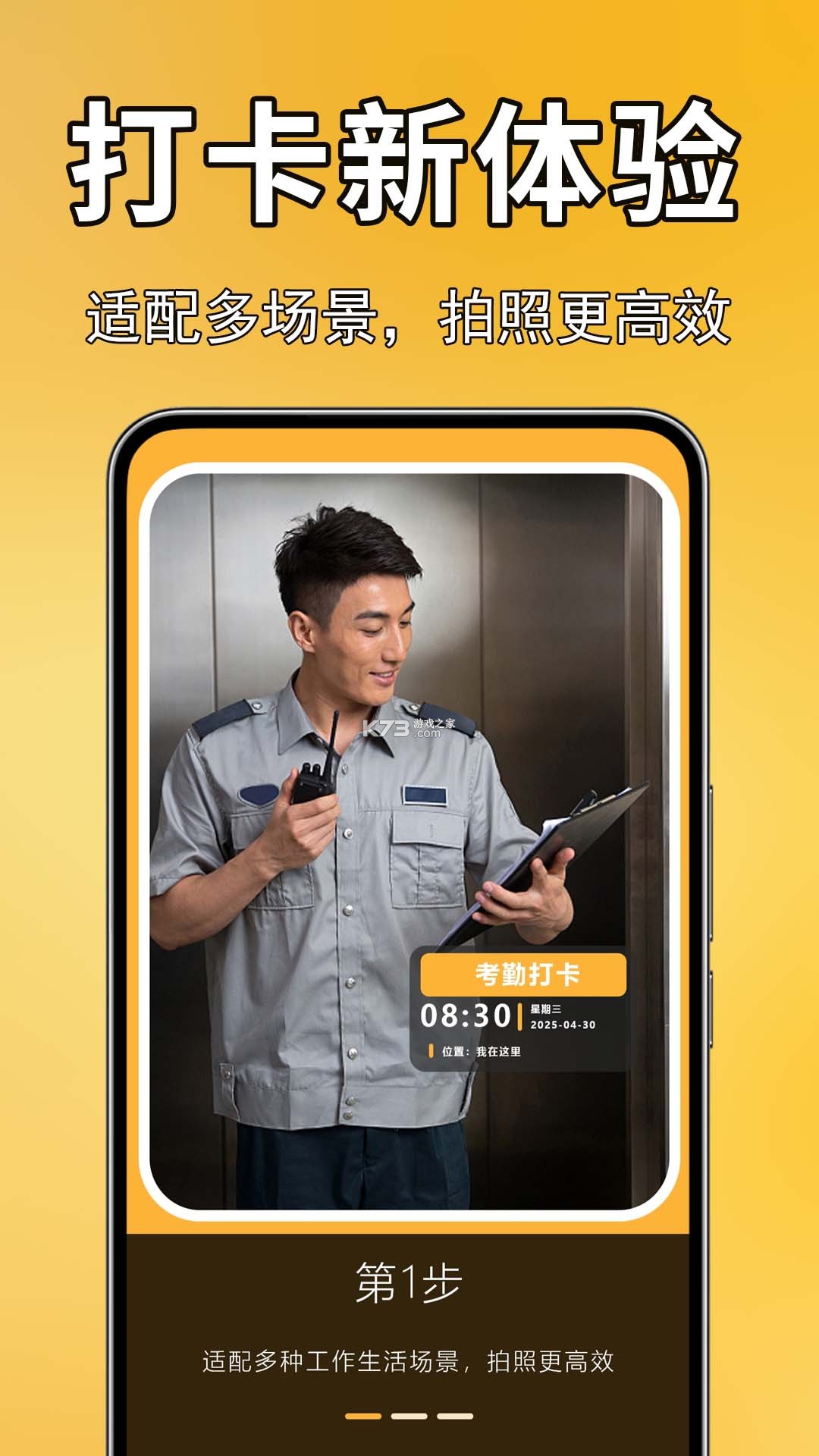 欧姆龙OMRON Plus(OMRON connect) v5.2.9 官方app下载安装 截图