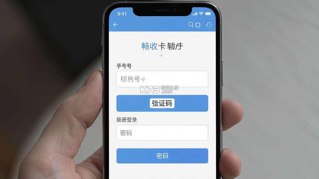 畅收卡 v1.0.5 app下载 截图