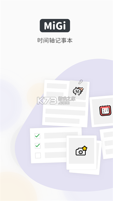 Migi笔记 v1.19.9 app下载免费 截图