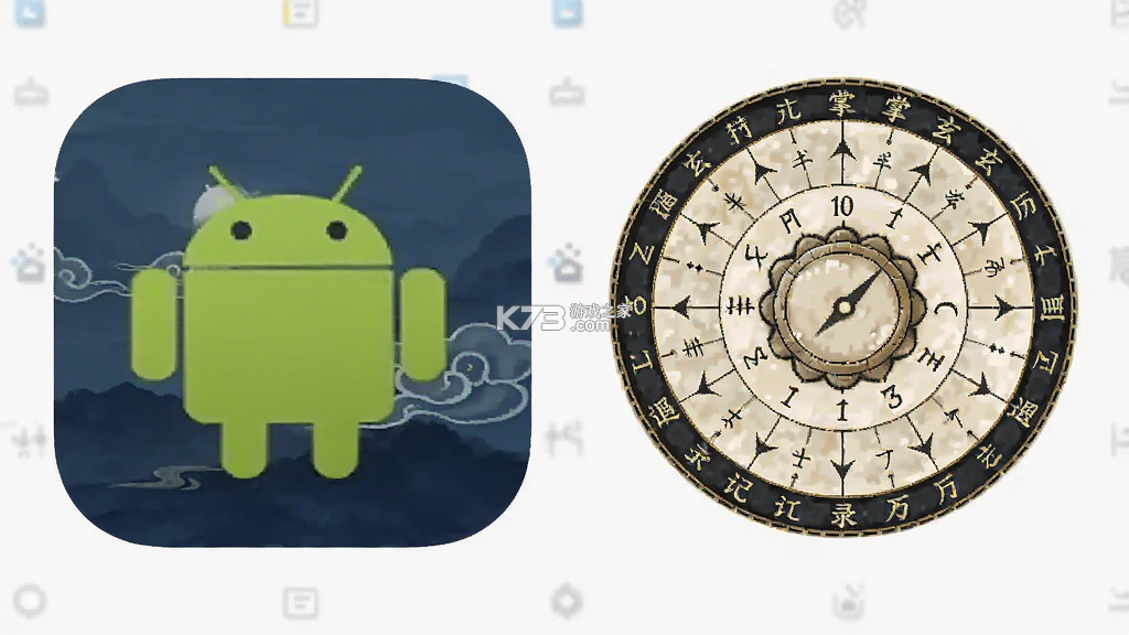 掌玄遁万年历 v1.8.7 安卓app下载 截图
