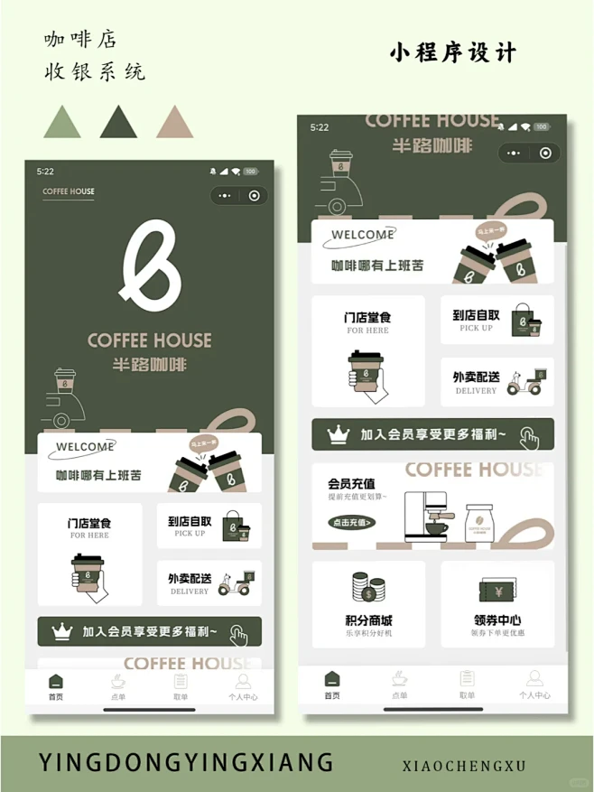 咖店收银 v1.34 下载app安装正版 截图