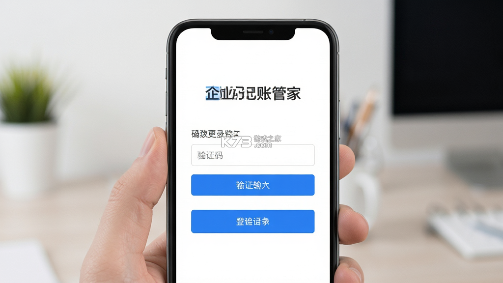 企业记账管家 v3.9.13 官方app下载安装 截图