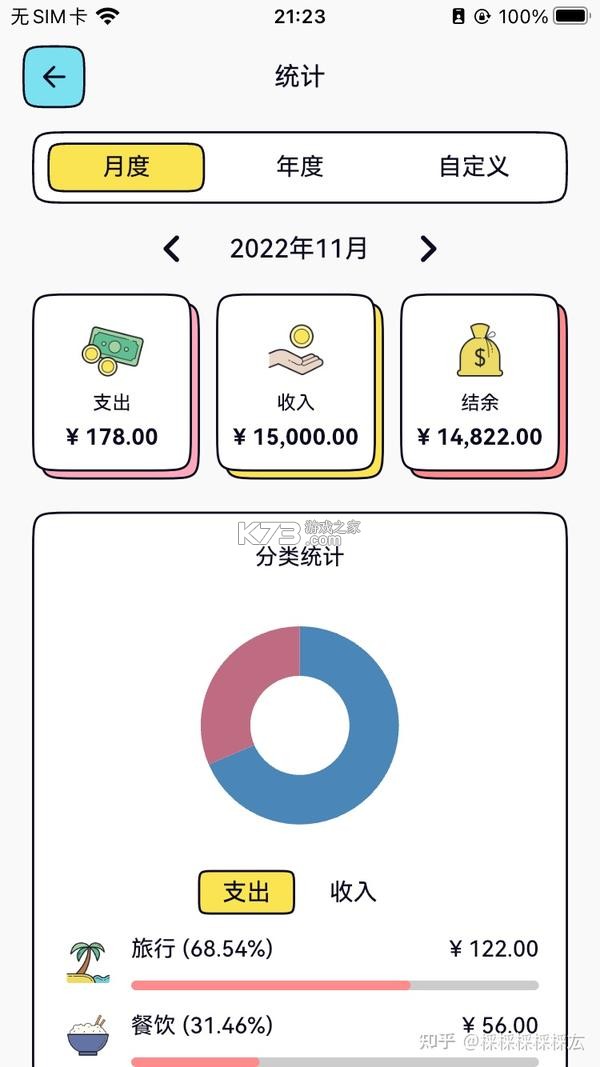 企业记账管家 v3.9.13 官方app下载安装 截图