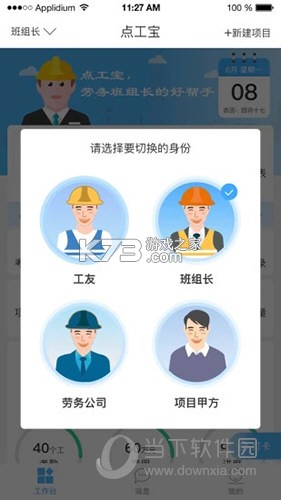 典工宝 v3.7.8 官方app下载安装 截图