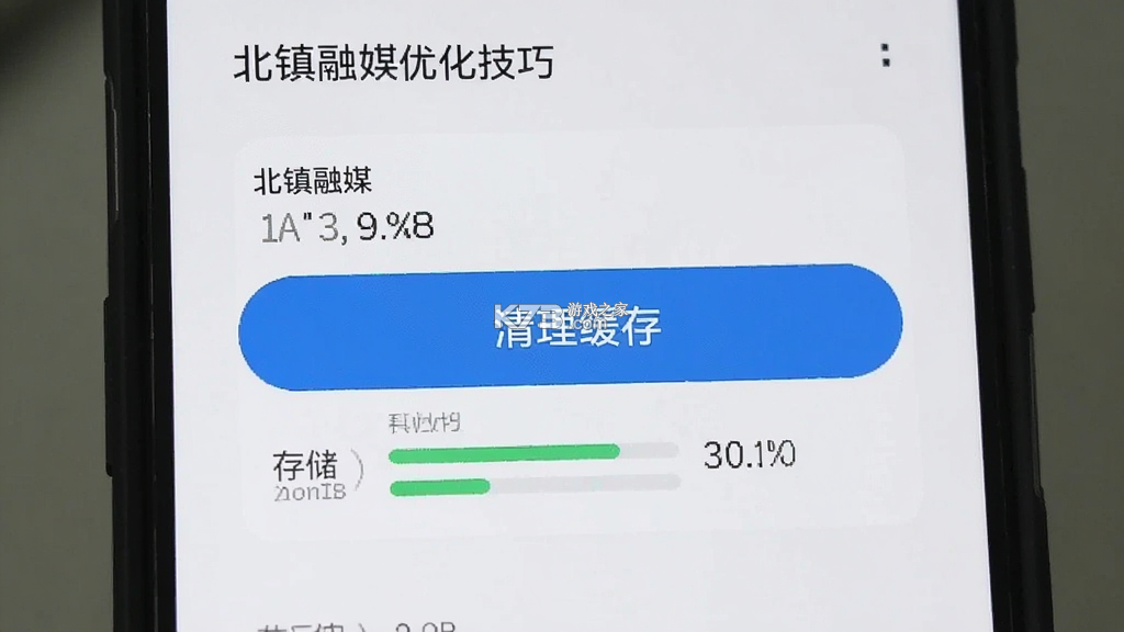 北镇融媒 v3.9.3 app下载免费 截图