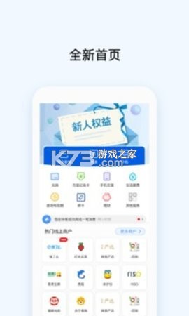 OK支付 v6.2.5 安卓app下载 截图