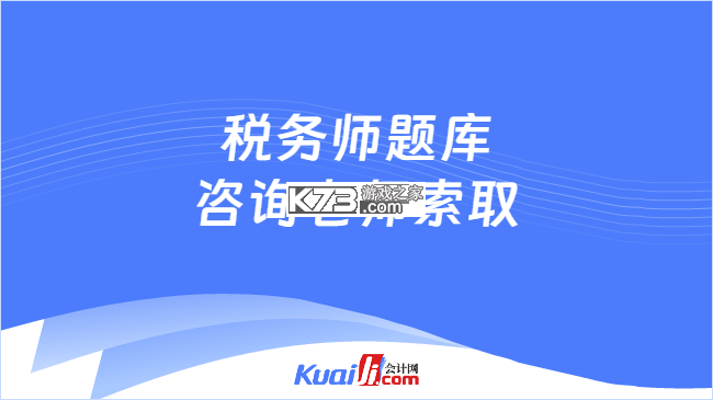 注册税务师智题库 v7.1.0 官方app下载安装 截图