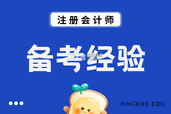 注册税务师智题库 v7.1.0 官方app下载安装 截图