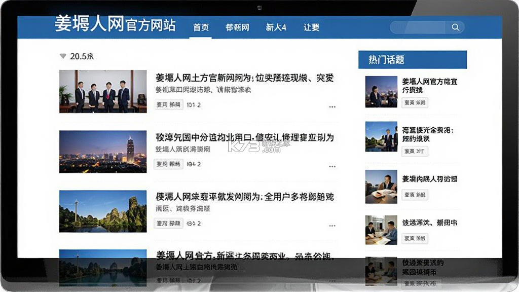 姜堰人网 v6.6.8 app下载免费 截图