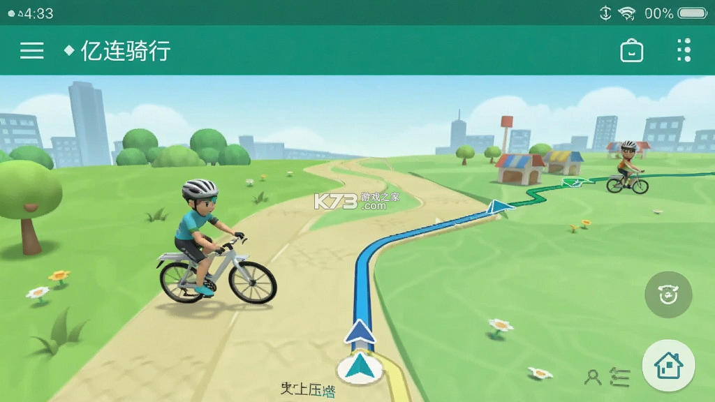 亿连骑行 v5.3.0 安卓app下载 截图