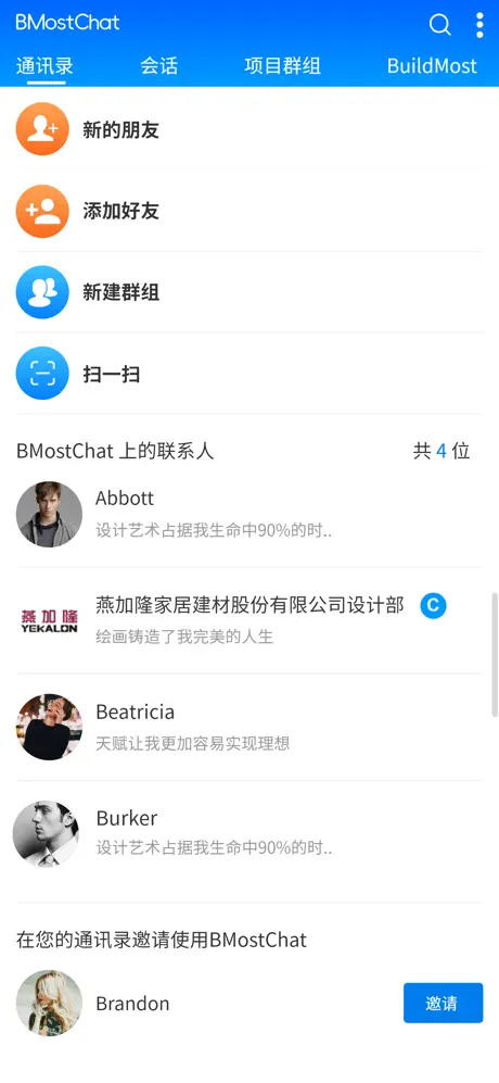 BMostChat v2.3.0 app下载 截图