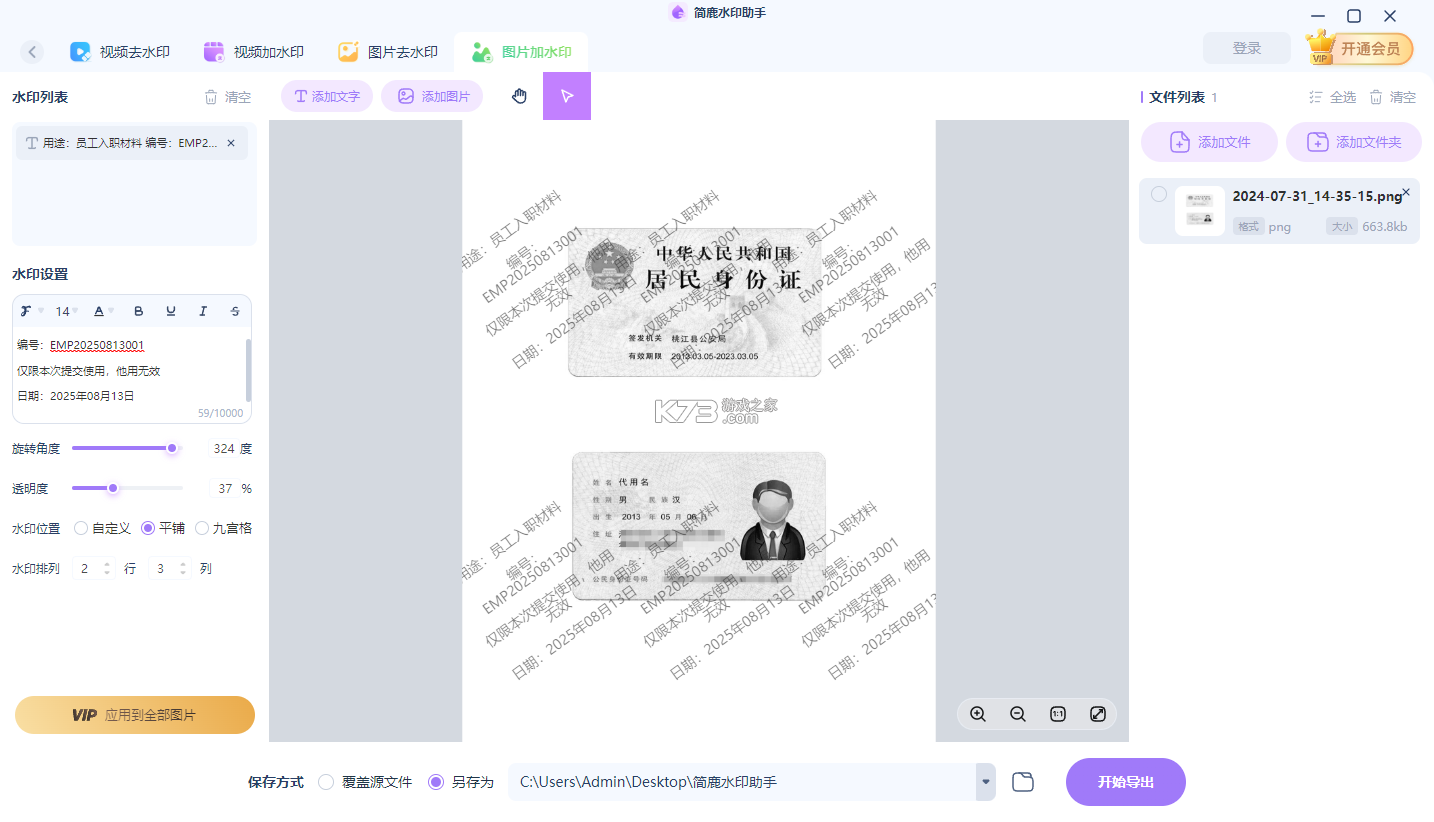 可梨 v2026.1103.1.10420 下载水印相机新版带GPS定位