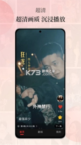 等鱼短剧 v1.5.27 安卓app下载 截图