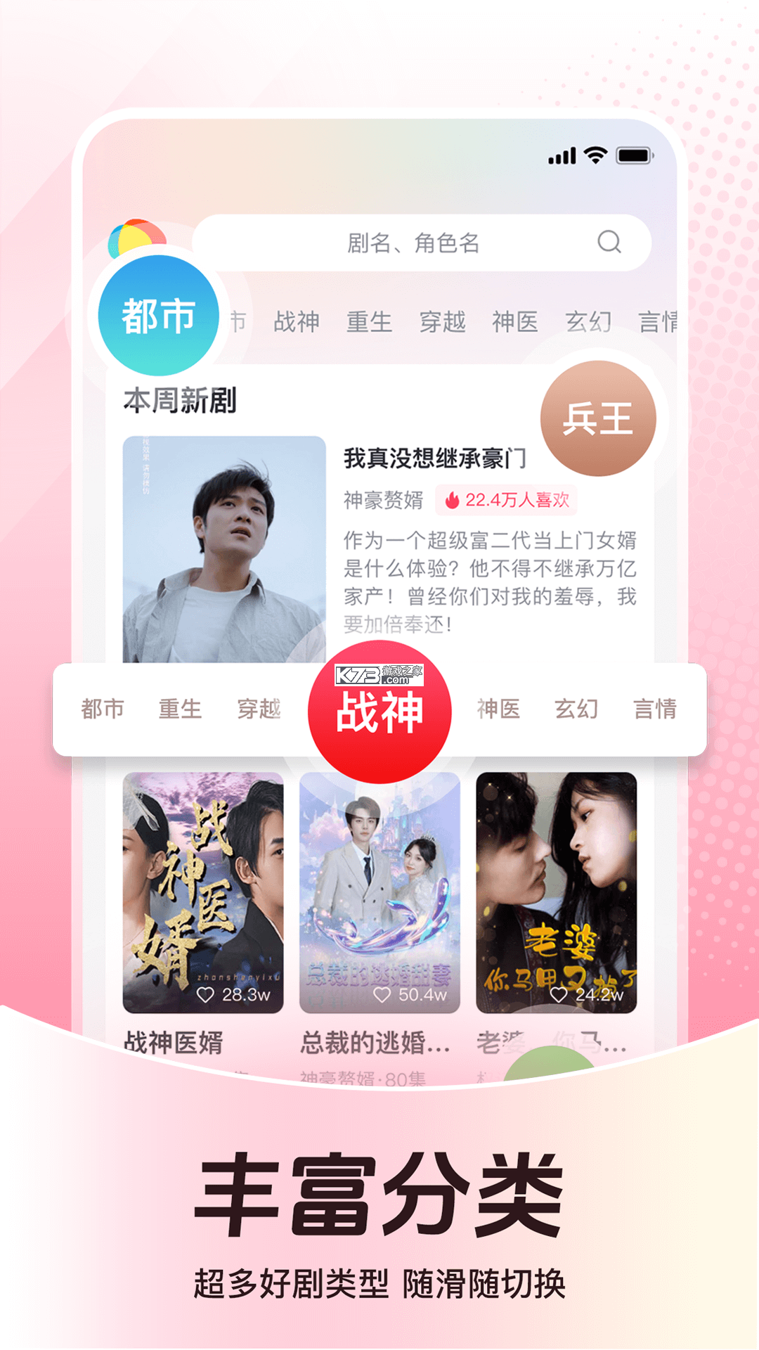 等鱼短剧 v1.5.27 安卓app下载 截图