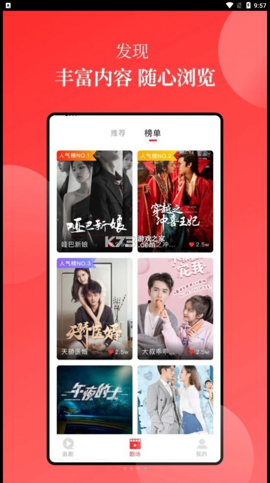 等鱼短剧 v1.5.27 安卓app下载 截图