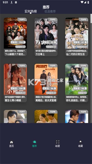 等鱼短剧 v1.5.27 安卓app下载 截图