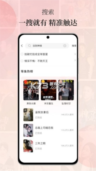 等鱼短剧 v1.5.27 安卓app下载 截图