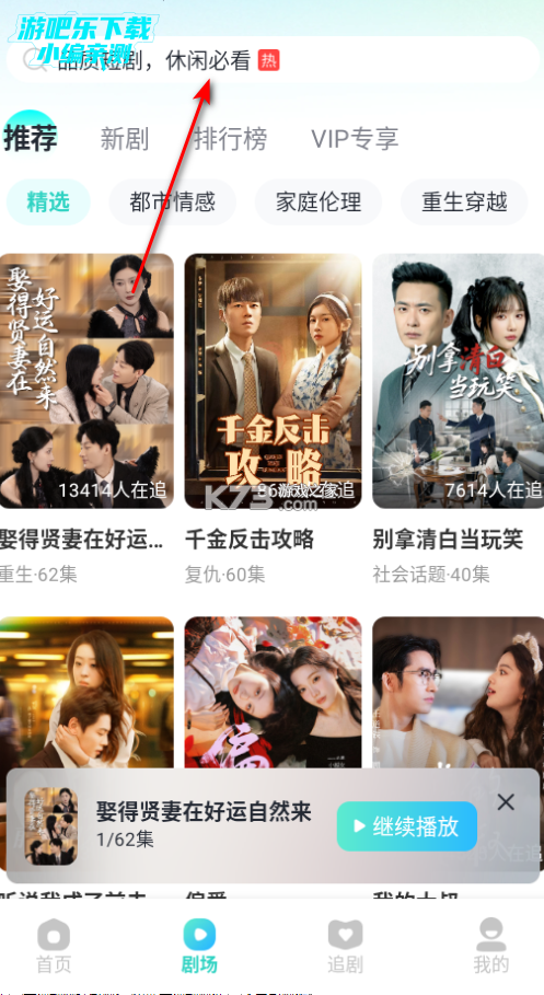 等鱼短剧 v1.5.27 安卓app下载 截图