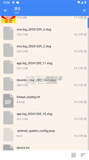 FV文件管理 v1.27.65 官方app下载安装 截图