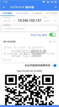 FV文件管理 v1.27.65 官方app下载安装 截图